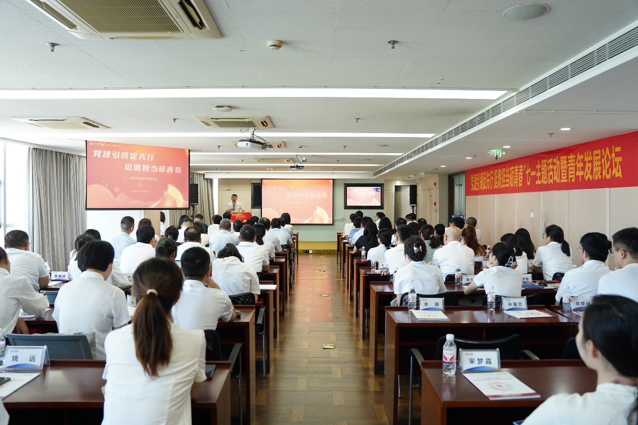 尊龙凯时集团开展“党建引领促先行 挺膺继续砺青春”七一主题运动暨青年生长论坛