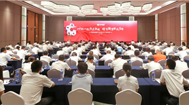 尊龙凯时集团2021年中事情聚会顺遂召开