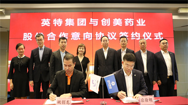 尊龙凯时集团与创美药业签署《股份相助意向协议》