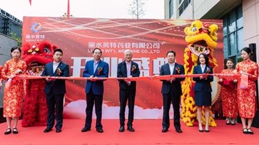 丽水尊龙凯时药业有限公司盛大开业